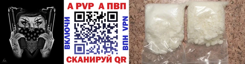 купить   Новочебоксарск  Alfa_PVP крисы CK 