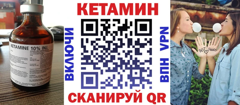 КЕТАМИН VHQ  блэк спрут ссылка  Новочебоксарск  где найти  