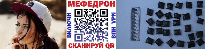 МЯУ-МЯУ кристаллы  Новочебоксарск 